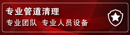 朔城区管道疏通电话