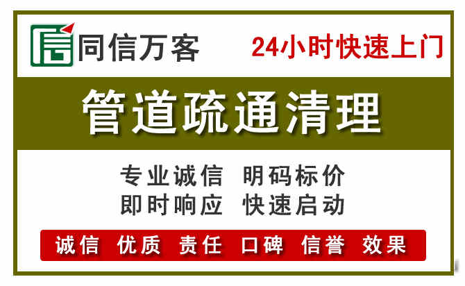 朔城区管道疏通电话电话.jpg