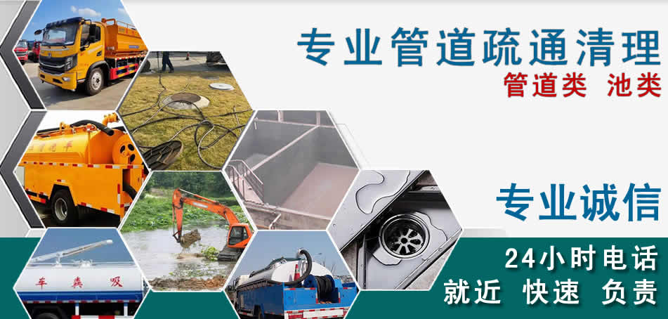朔城区下水管道清理疏通